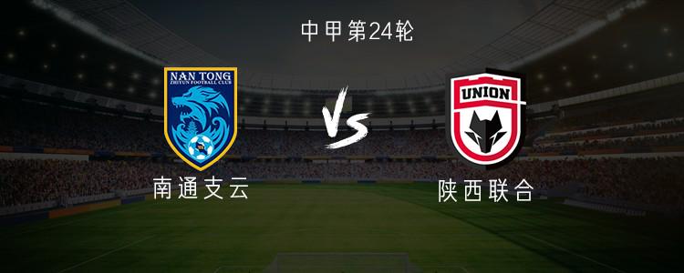 陕西联合首 陕西联合首