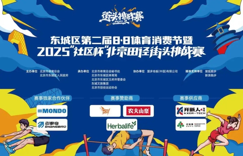 京报体育, 京市东城区 京报体育, 京市东城区